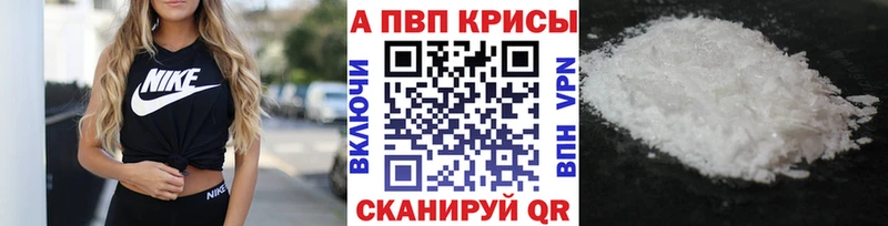 APVP мука  Купить закладки  Печора 