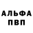 АМФЕТАМИН 97% Nina Iva
