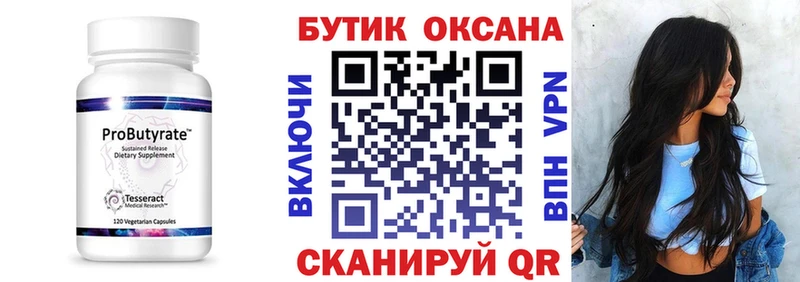 БУТИРАТ 1.4BDO  Купить закладки  Печора 