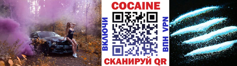 Купить закладки  Печора  КОКАИН Columbia 