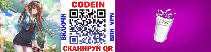 Купить где  Печора  Кодеиновый сироп Lean Purple Drank 