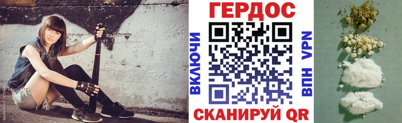 Героин хмурый  Купить  Печора 