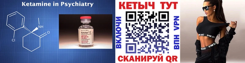 Кетамин ketamine  Купить где  Печора 