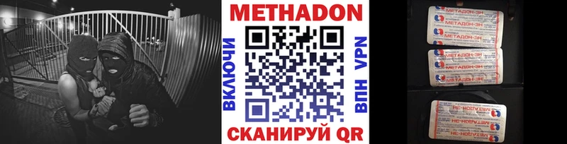 Купить где  Печора  МЕТАДОН кристалл 