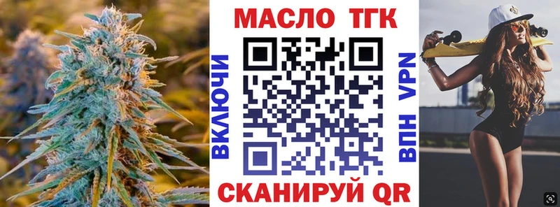 Дистиллят ТГК THC oil  Купить где  Печора 